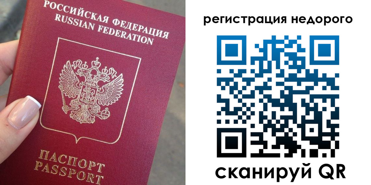 прописка от собственника в Пересвете