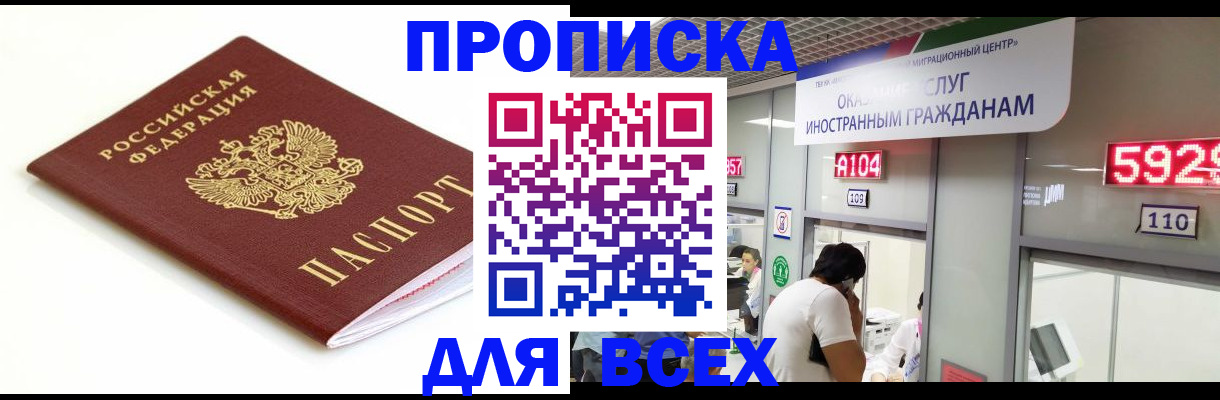 временная регистрация в Пересвете