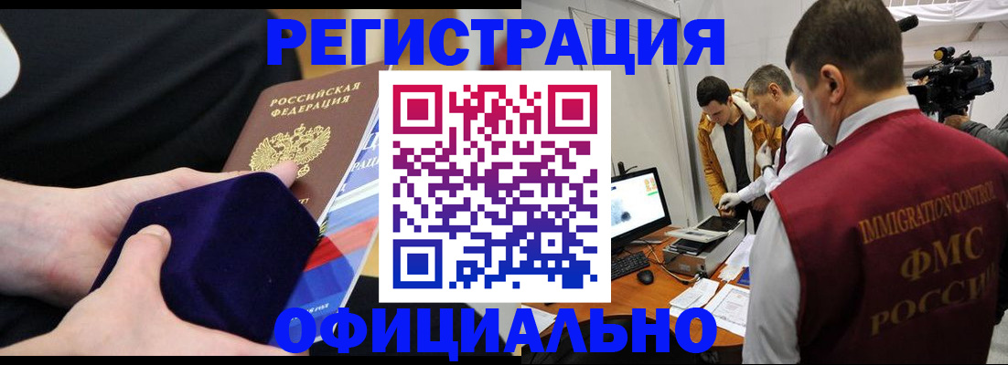 прописка гарантия в Пересвете