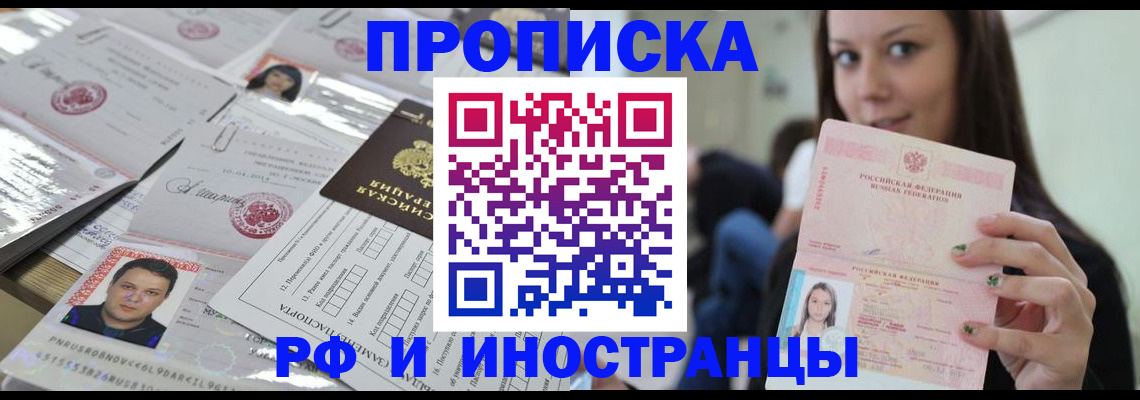 временная регистрация гарантия в Пересвете