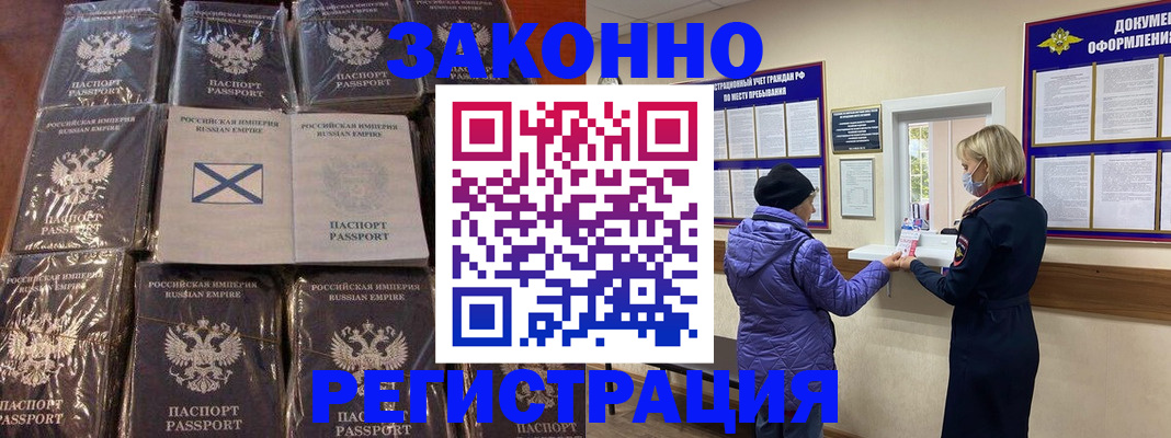 прописка для школы в Пересвете