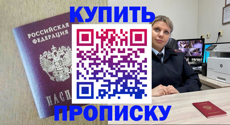 временная регистрация для школы в Пересвете